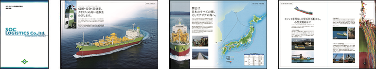  エスオーシー物流会社案内